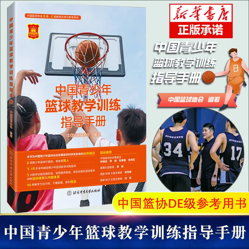 如何制定适合青少年的篮球轮换训练计划_2